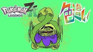 【ポケモンZA】色違い厳選！ひかおまなし！スボミー編！！無理だった笑