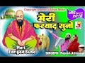 Meri Fariyad Suno मेरी फरियाद सुनो Fankar Jameel Khalil Qawwal