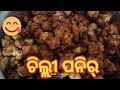 ଚିଲ୍ଲୀ ପନିର୍ chilli panner🥰😍😘 food item viralvideo testyfood youtube