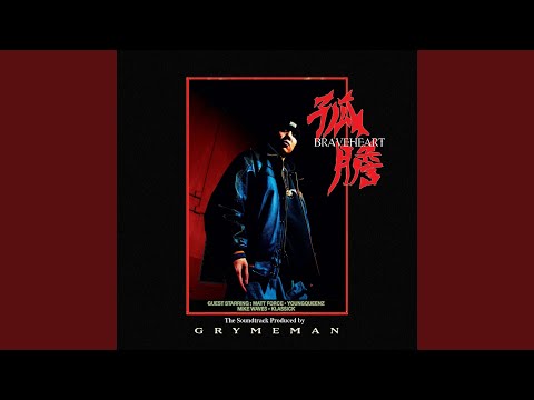 Ninja (feat.YoungQueenz, Matt Force)