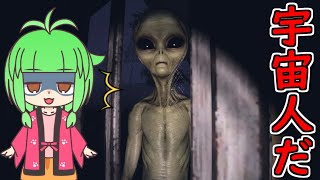 【ホラー】宇宙人が家に来た！【O.V.N.I. Abduction】【みつばちゃんねる】