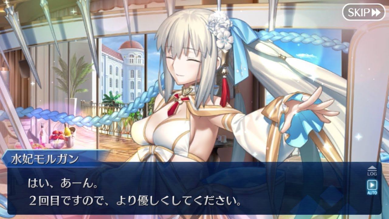 【FGO】水着モルガン（トネリコ）バレンタインイベント【ボイス・差分あり】