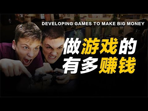 从腾讯到网易，再到米哈游，那些搞游戏的公司到底有多赚钱？