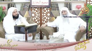 النور الساري ـ البخاري 62 ” قول النبي اللهم علمه الكتاب ” ح 75  تاريخ 30 10 2022