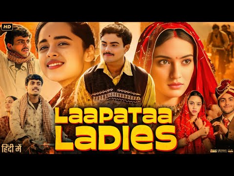 Laapataa Ladies Full Movie in Hindi | Nitanshi Goel | Sparsh Srivastav | Pratibha R |New hindi movie