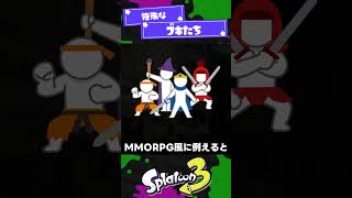 【隔離】ジムワイパーとボトルガイザーが特殊すぎる話【スプラ3】【スプラトゥーン3】 #shorts #splatoon3 #スプラ