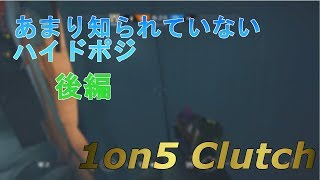 【R6S】ハイドポジ後編 投票かけてきたのでClutchして分からせた