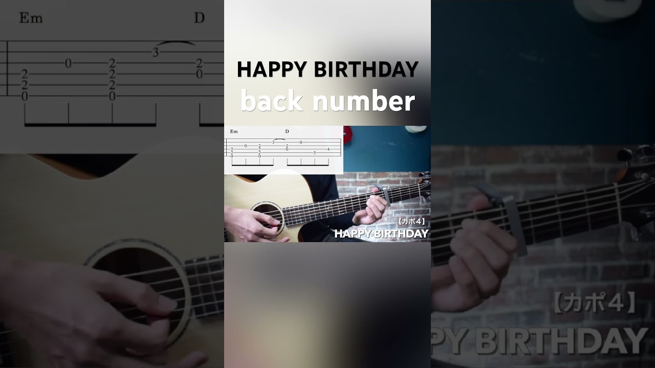 イントロ「HAPPY BIRTHDAY/back number 」