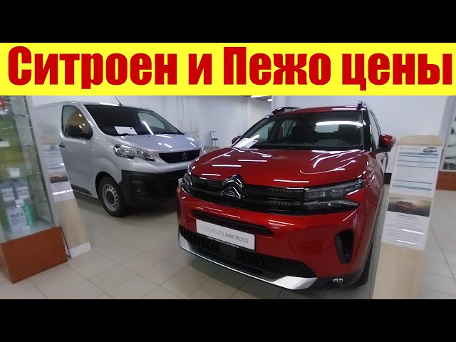 Автомагазин Пежо Ситроен