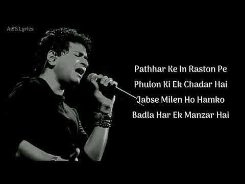 Kya Mujhe Pyar Hai (LYRICS) Krishnakumar Kunnath (K.K), Pritam Chakraborty, Neelesh Misra, Woh Lamhe