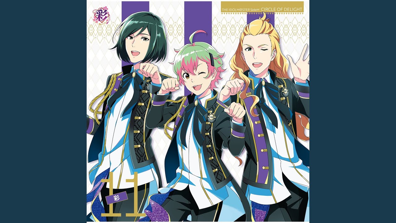 君と咲いた未来へ