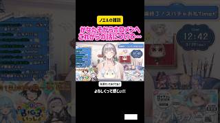 白銀ノエル　かなたそからホロメンへ これからの話について… #ホロライブ #hololive #雑談 #卒業 #友達 #配信 #エピソード #プライベート #就職 #就活 #天音かなた #泣ける話