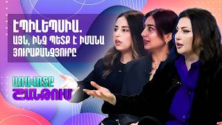 Էպիլեպսիան դատավճիռ չէ. Իրազեկման օր, առաջին օգնություն և հասարակական կարծրատիպեր