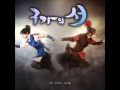 Isabel 이사벨) My Eden 구가의서 