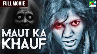 South Latest Superhit Horror Hindi Dubbed Movie 2025 | Ajay Ninasam, Anika |Maut Ka Khauf | No Entry