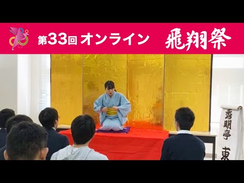 落語に学ぶ授業づくり
