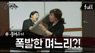 Download lagu [실제상황] 시어머니 장례식장에서 돌변한 며느리! [full영상] mp3