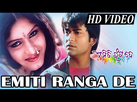 EMITI RANGA DE I Romantic Song I Somesh, Naina I Nibedita I SARTHAK MUSIC | Sidharth TV