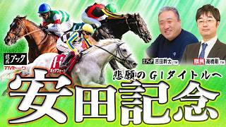 競馬ブック－専門紙が送る充実の競馬情報サイト