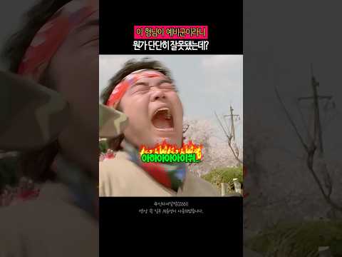 큰 형님의 예비군 훈련 소집.. 이거 맞아요?