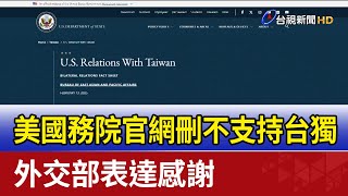 [問卦] 川普上台後台灣處境有更危險???