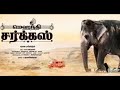 Mehandi Circus Jukebox Mehandi Circus All Songs