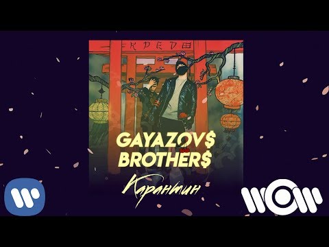 Video thumbnail for Карантин (Quarantine)