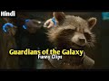 Guardians Of The Galaxy Best Funny Clips Hollywood Hindi Dubbed Funny Clips