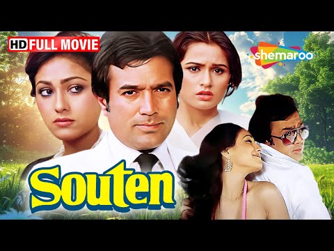 सौतन (१९८३) - राजेश खन्ना, टीना मुनीम और पद्मिनी कोल्हापुरे की बेहतरीन फ़िल्म | Old Hindi Movies