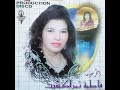الاغنية فاظيمة تمراكشت وو أجمل الاغنية امازيغي