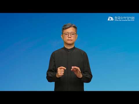 아굴라 수어
