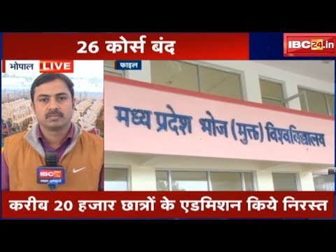 download lagu mp3 mp4 Madhya Pradesh Bhoj Open University Study Centre, download lagu Madhya Pradesh Bhoj Open University Study Centre gratis, unduh video klip Madhya Pradesh Bhoj Open University Study Centre