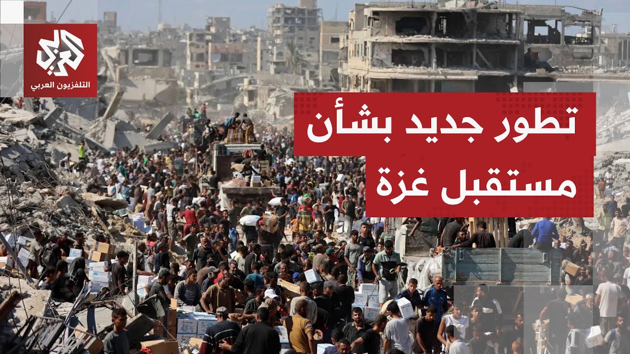 القاهرة تعلن الاتفاق على تركيبة لجنة التكنوقراط التي ستتولى إدارة قطاع غزة.. 