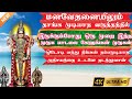 இந்தப்பாடலை ஒரு முறை கேட்டால் உங்கள்
