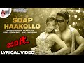 Soap Haakolo Lyrical Video Duniya Vijay Aindrita Ray V Harikrishna Yogaraj Bhat Junglee