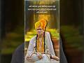 Swami Samarth Short Shorts Fyp Swamisamarth Shreeswamisamarth Viralvideo Trending Ytshorts