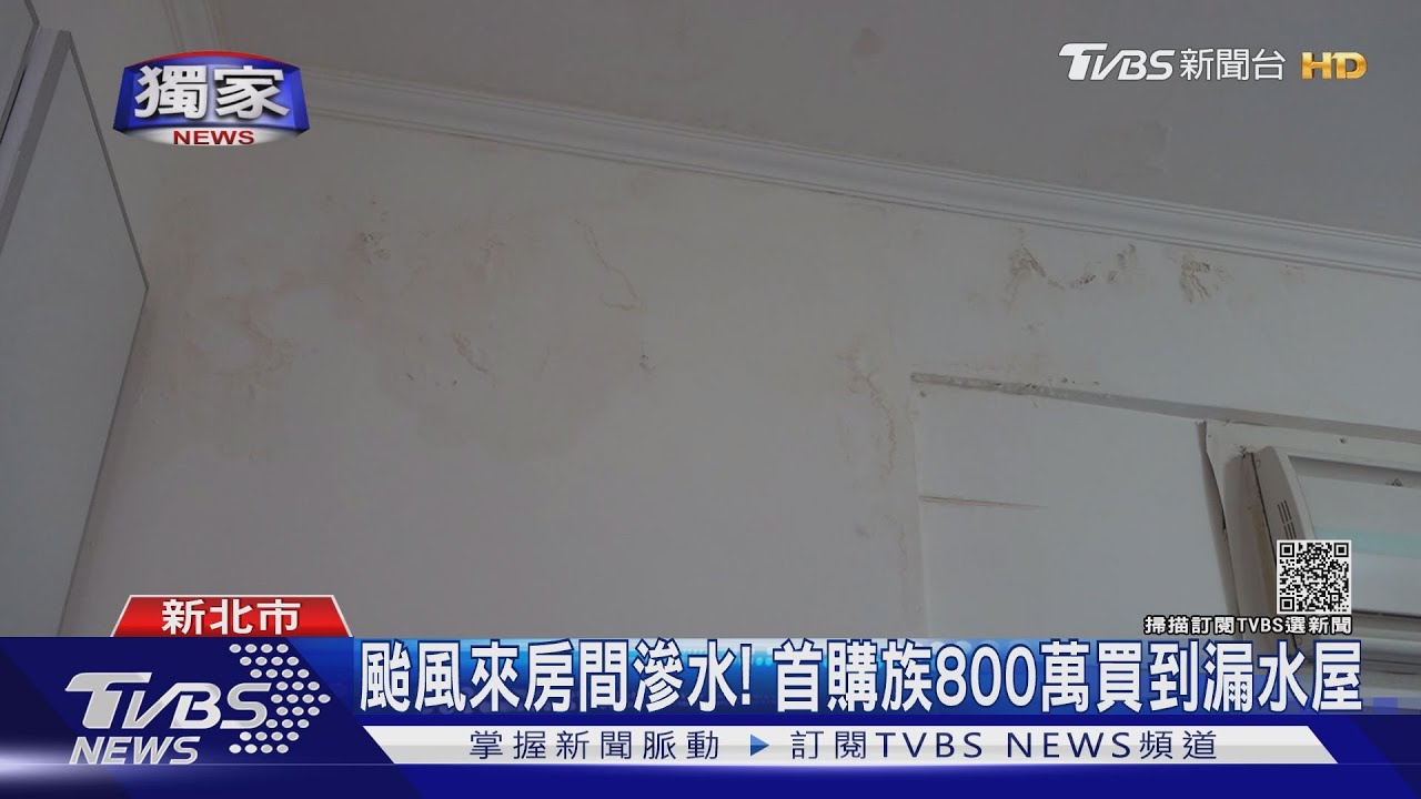 首購族買房小心!住家裝「輕鋼架天花板」 恐為掩飾漏水