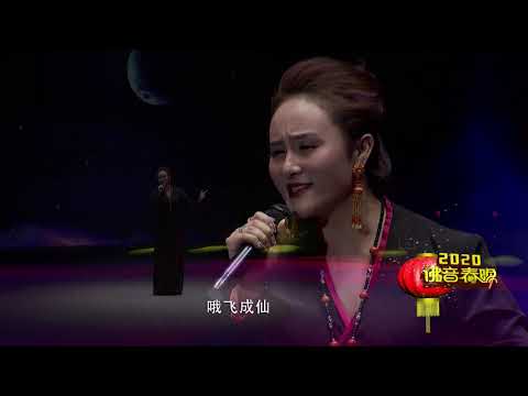 2020第四屆中國佛音春晚1