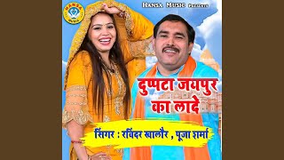 Duptta Jaypur Ka Laade song artwork