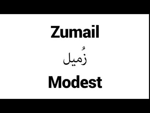How to Pronounce Zumail! - Middle Eastern Names
