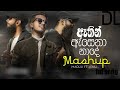 D L Edits MADUU FT JENU Aathin Asena Nade Tune Payal Jo Chankai Hindi Sinahala Mashup