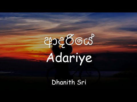 Dhanith Sri - Adariye (Lyrics#English)
