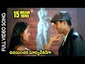 Kalusukovalani Movie || Udayinchina Suryudini Video Song || Uday Kiran, Gajala || Shalimarcinema