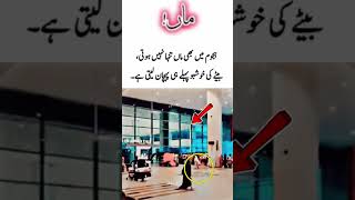 Download lagu A Mother’s Love Always Finds You 💖 | Pure Bond of Mom & Child 🌸 #MothersLove #MomLife##LoveForever mp3 Download lagu A Mother’s Love Always Finds You 💖 | Pure Bond of Mom & Child 🌸 #MothersLove #MomLife##LoveForever mp3