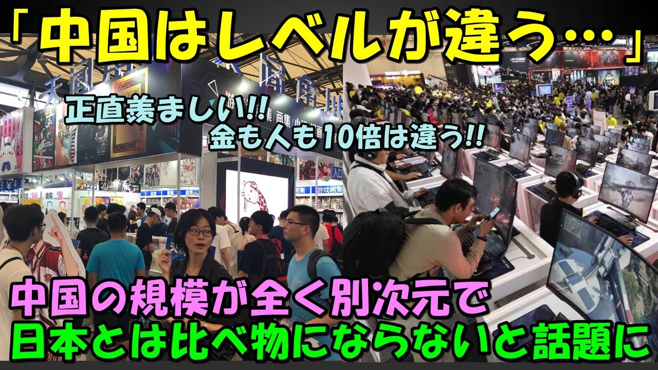【海外の反応】「日本では絶対に無理だ…」日本を遥かに超えていると業界内で話題に！！