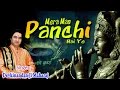 Mera Man Panchhi Hai Ye Popular Krishan Bhajan By Shantidoot Devki Nandan Thakur Ji