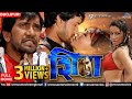 Shiva Bhojpuri Full Movie Dinesh Lal Yadav Pakhi Hedge Superhit Bhojpuri Action Movie