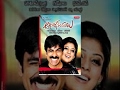 Anjaneyulu Full Length Telugu Movie Ravi Teja Nayanatara