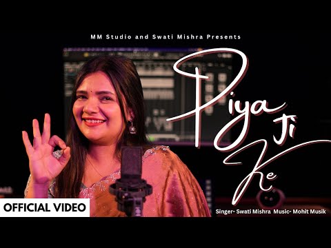 Piya Ji Ke | Swati Mishra | Mohit Musik New Bhojpuri Song 2025 #swatimishra #video