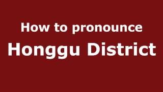 How to pronounce Honggu District